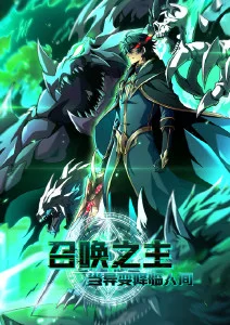 蓝色监狱VS U20