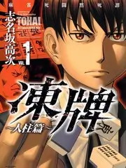 萌探探探案3